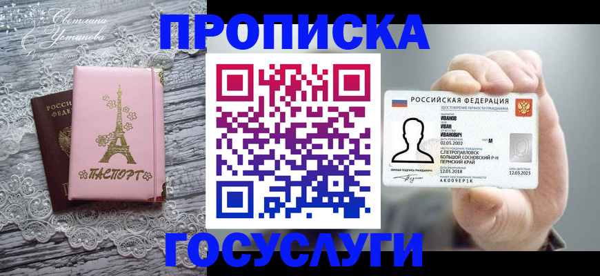 регистрация в Ипатово