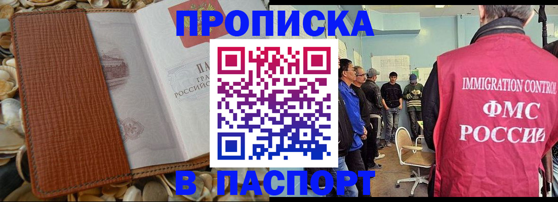 прописка для военкомата в Ипатово