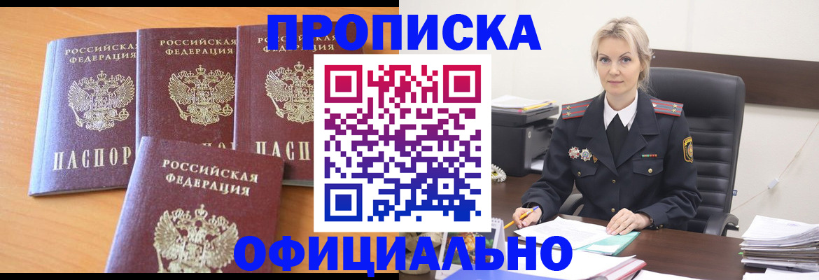 прописка поиск в Ипатово